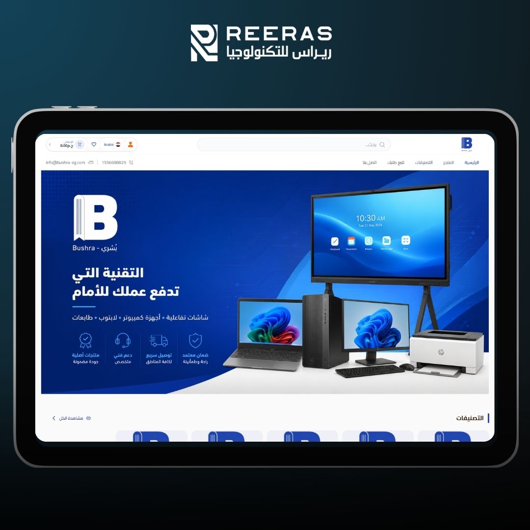 شركة بشرى
