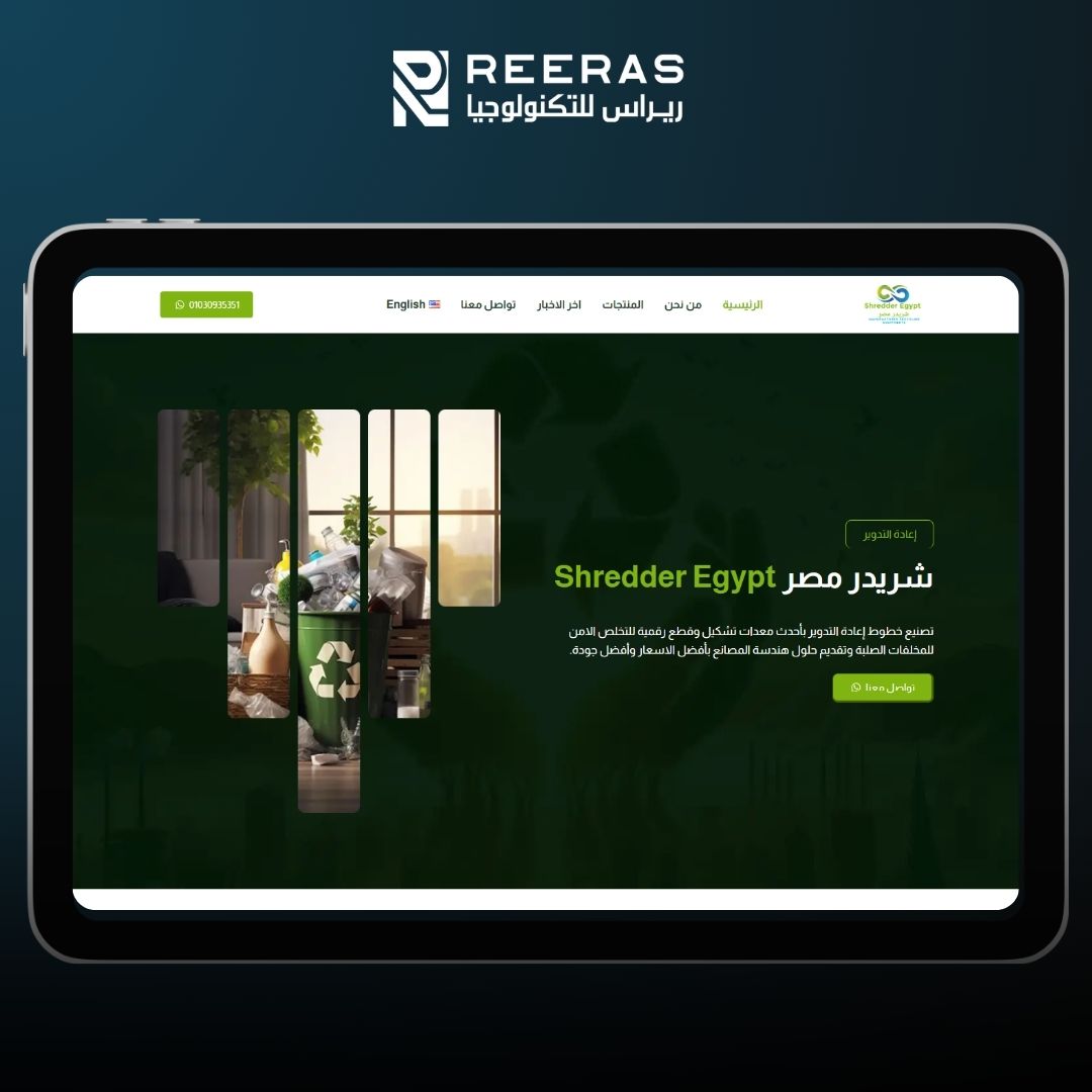 شركة شريدر مصر