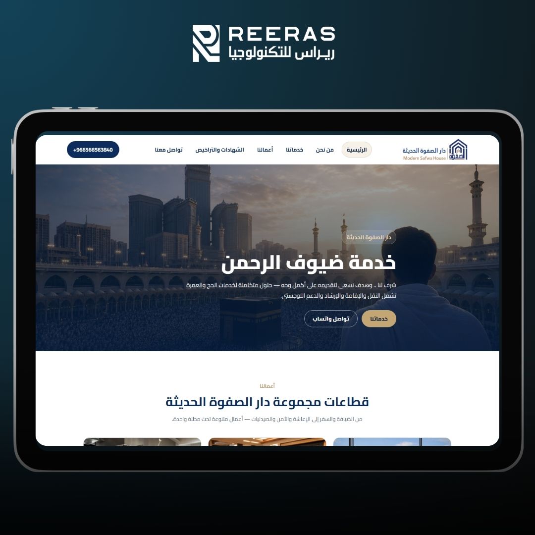 دار الصفوة الحديثة